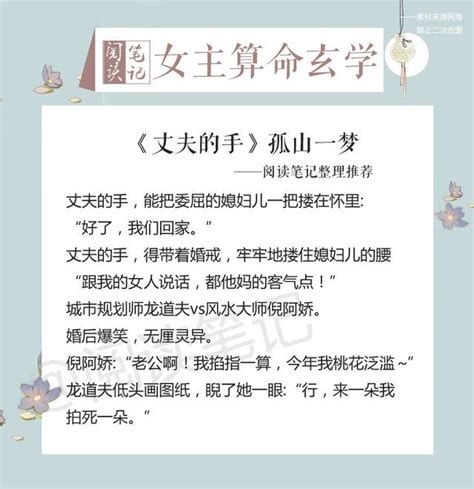 女主玄學小說